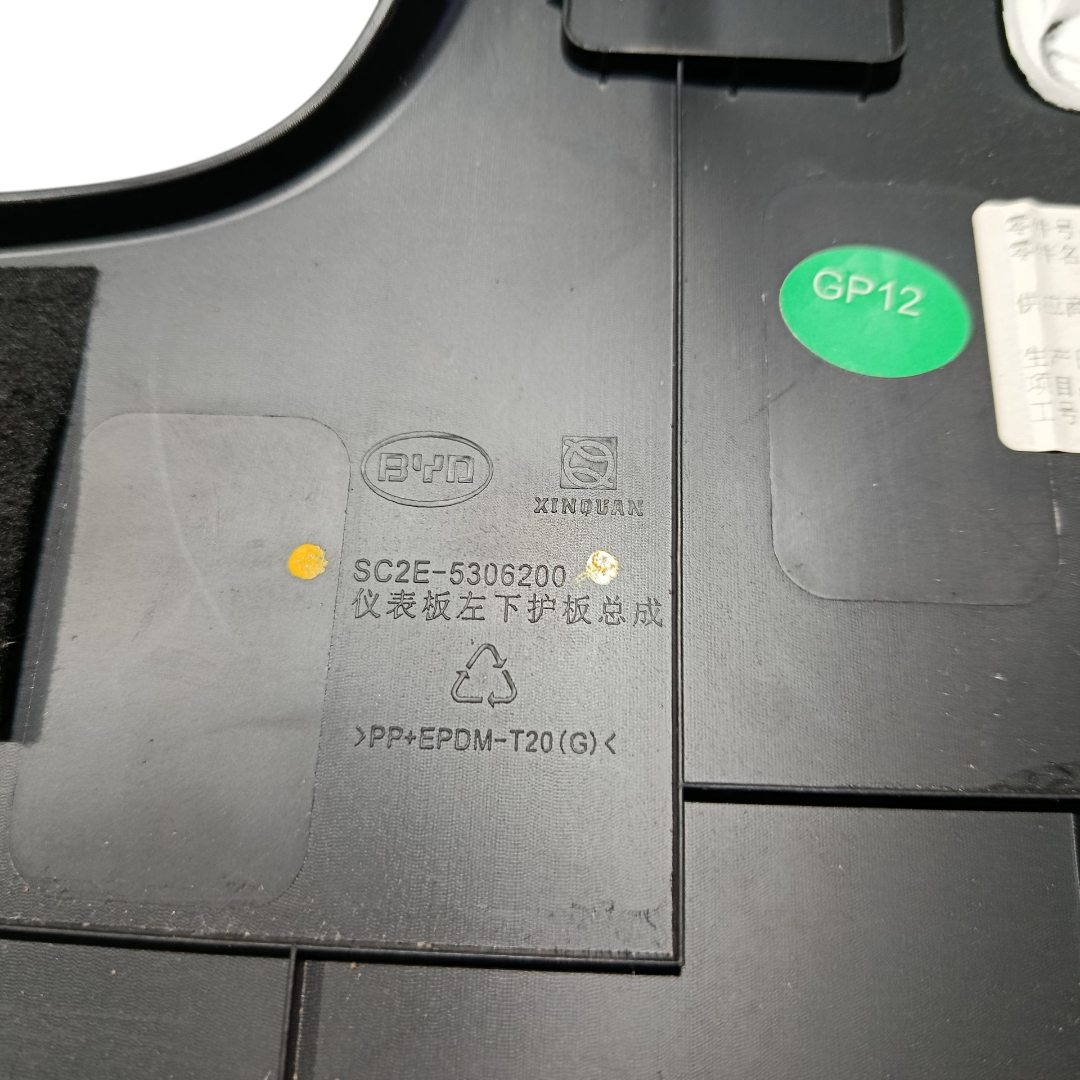 Acabamento Inferior Painel Byd Yuan Plus 2025 6