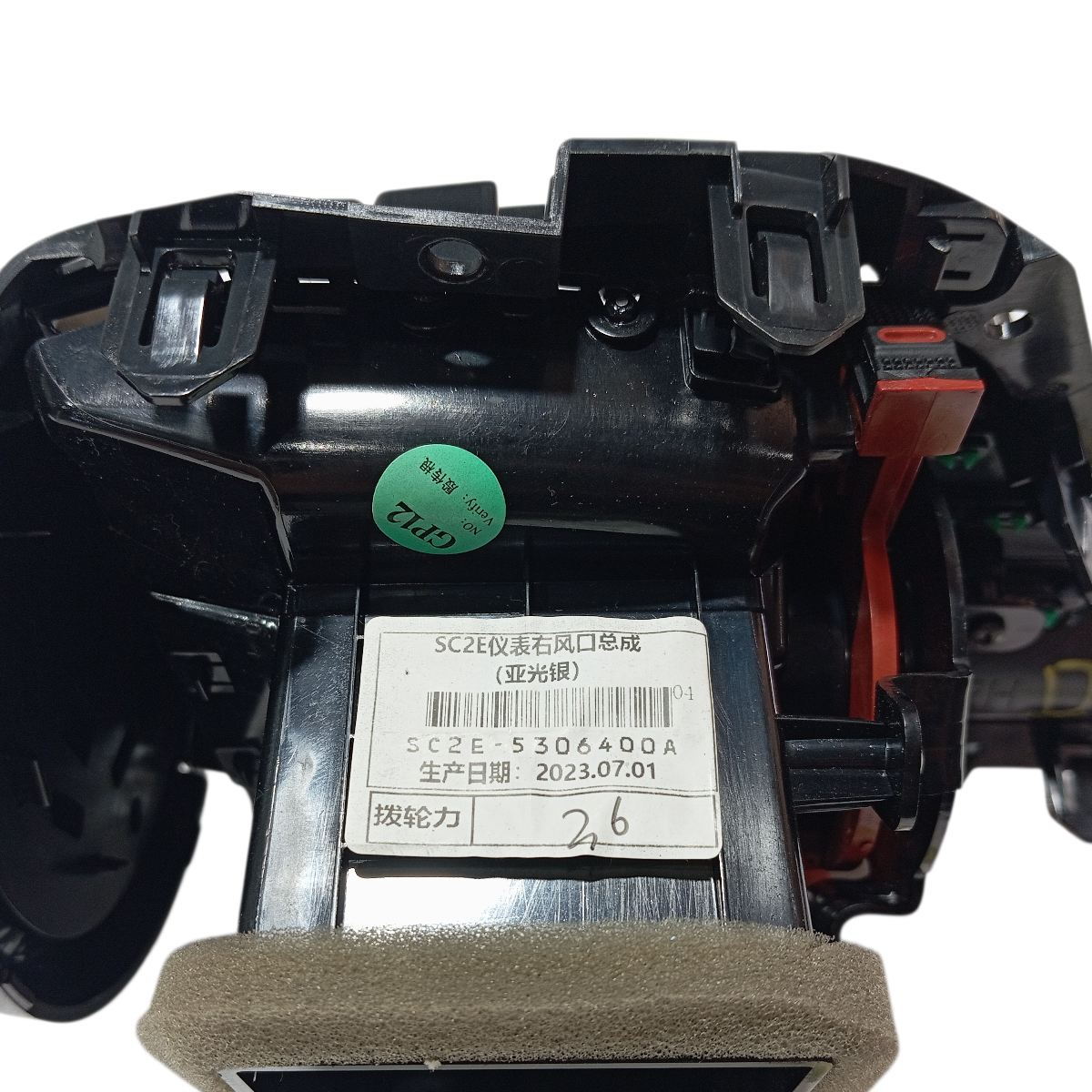 Difusor ar dianteiro direito BYD YUAN PLUS 2025 8