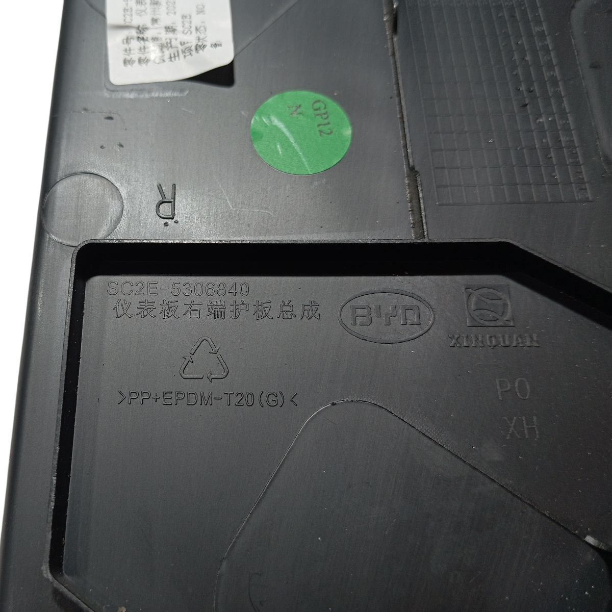 Acabamento Painel Direito Byd Yuan Plus 2025 7