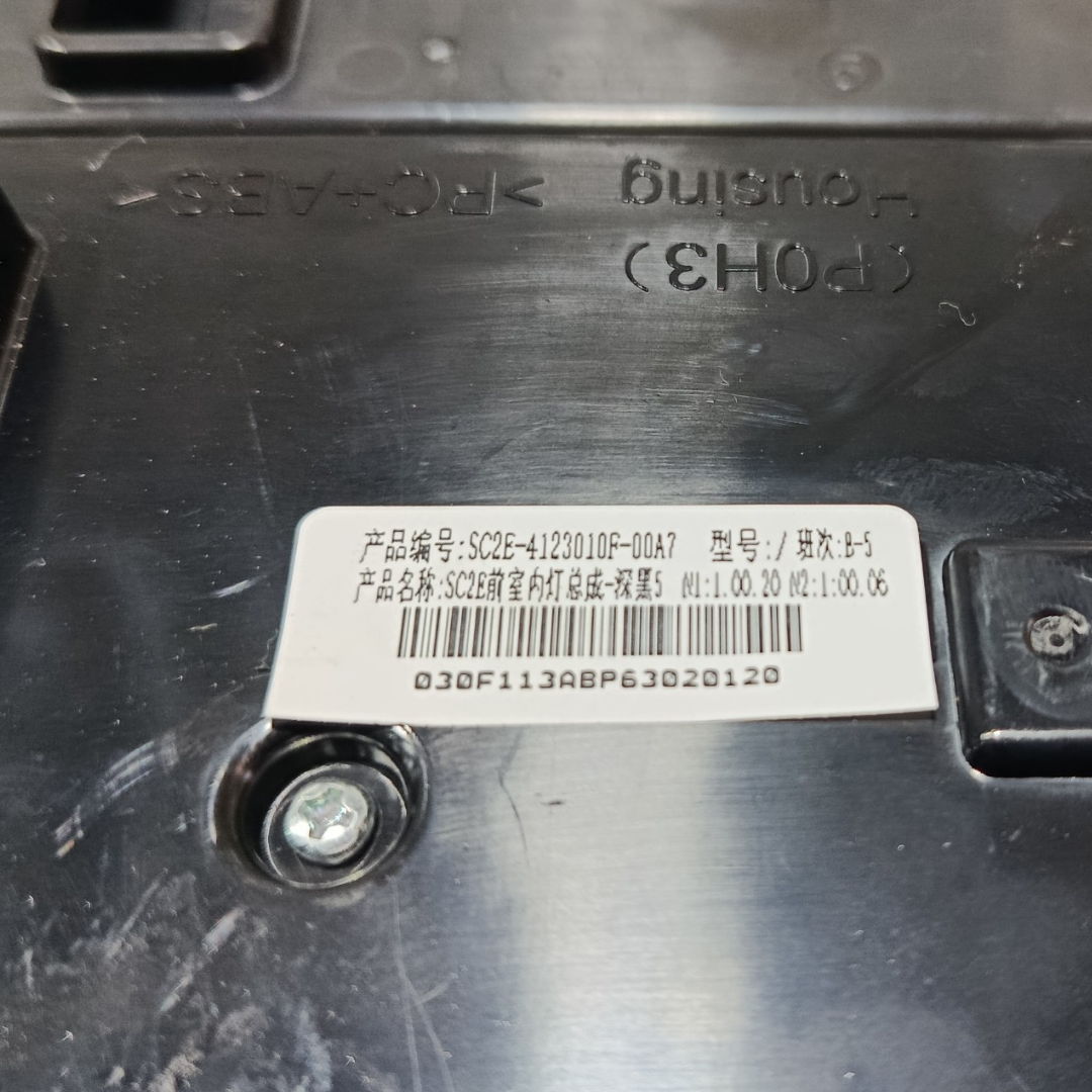 Luz Teto Cortesia Porta Oculos Byd Yuan Plus 2025 7