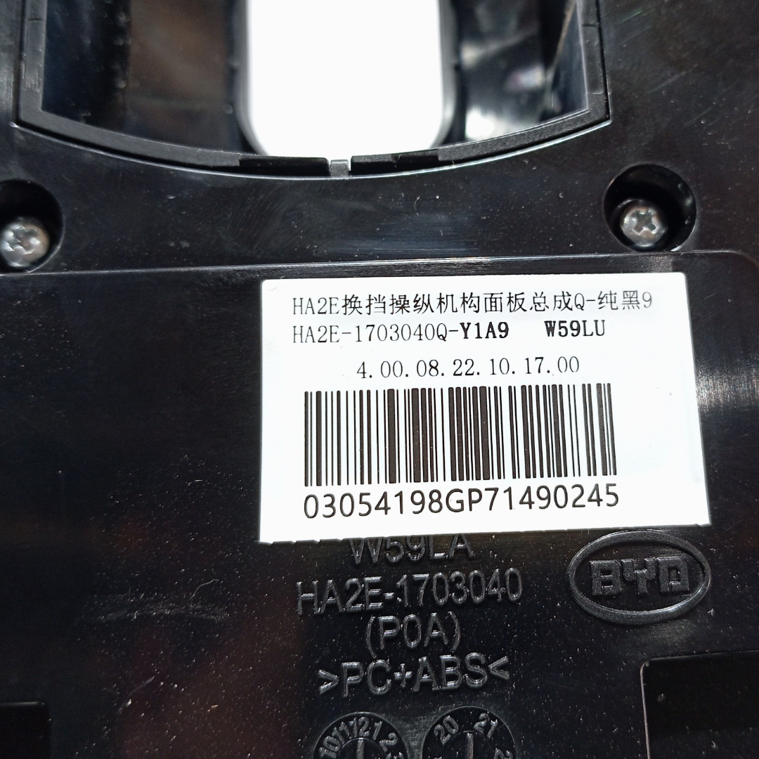 Moldura Botão Comando Ar Byd Yuan Plus 2025 8