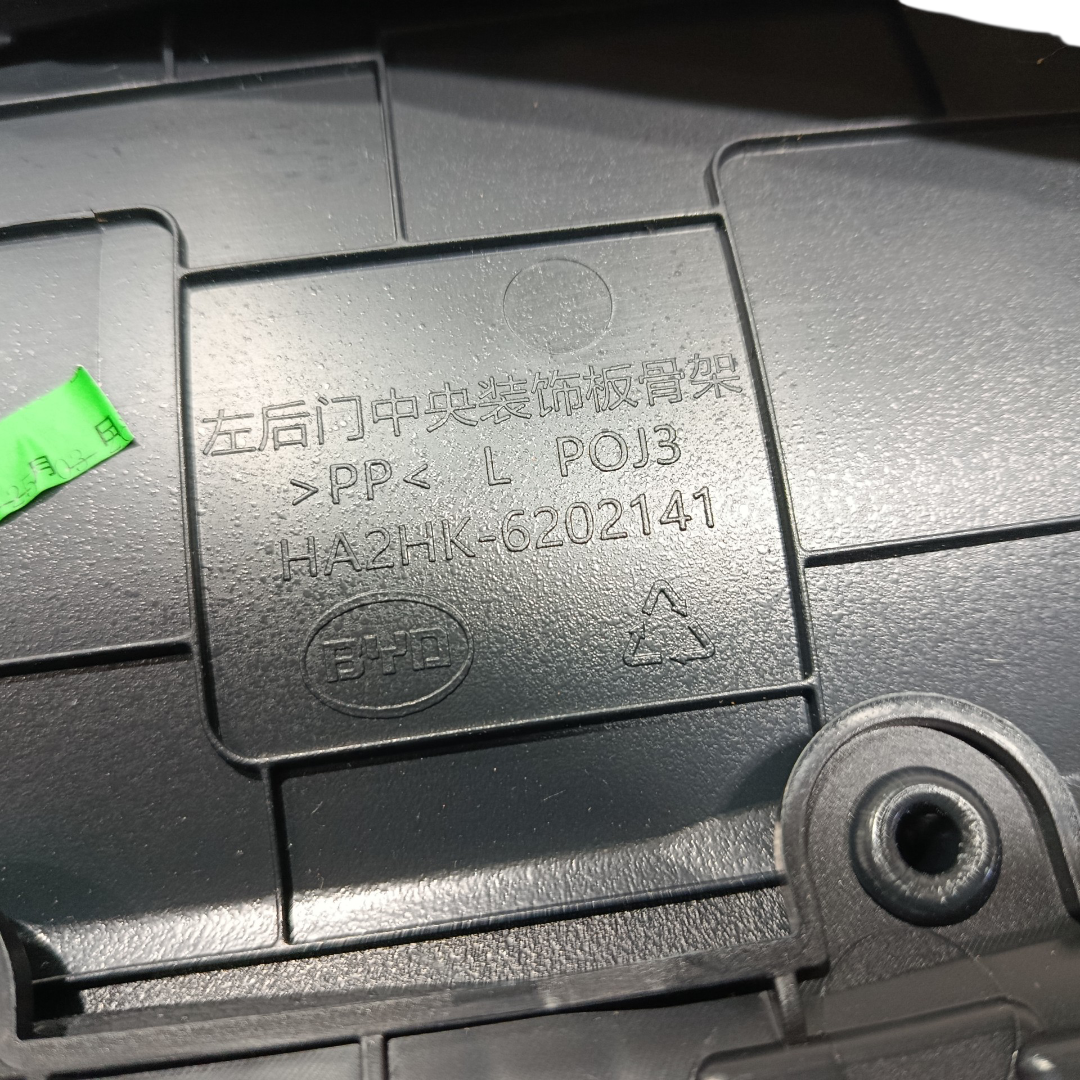 forro porta traseira Esquerda BYD KING GS 1.5 2025 7
