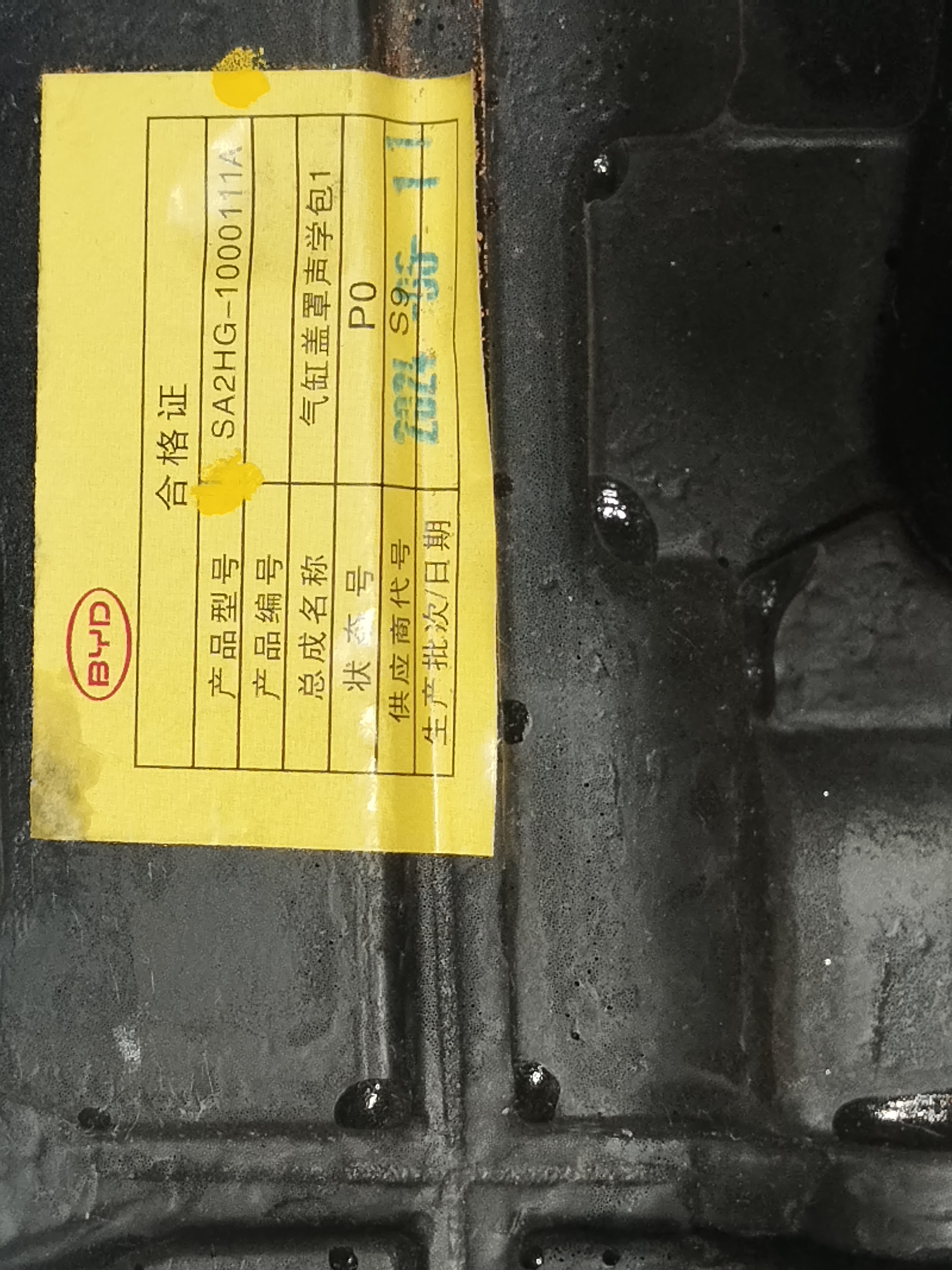 Espuma motor BYD KING GS 1.5 2025 8
