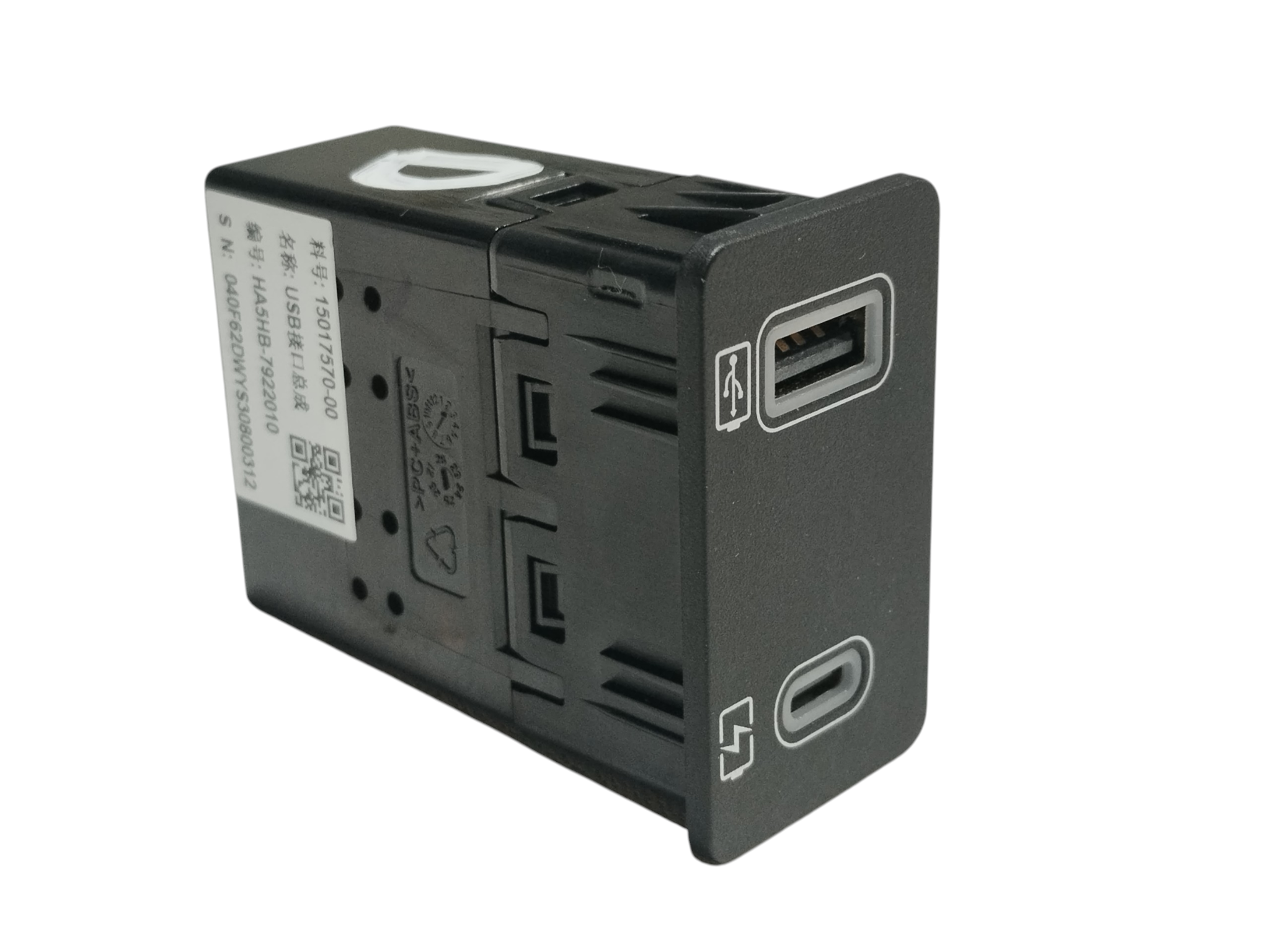 tomada entrada USB USBC dianteiro Byd king gs 2025 1