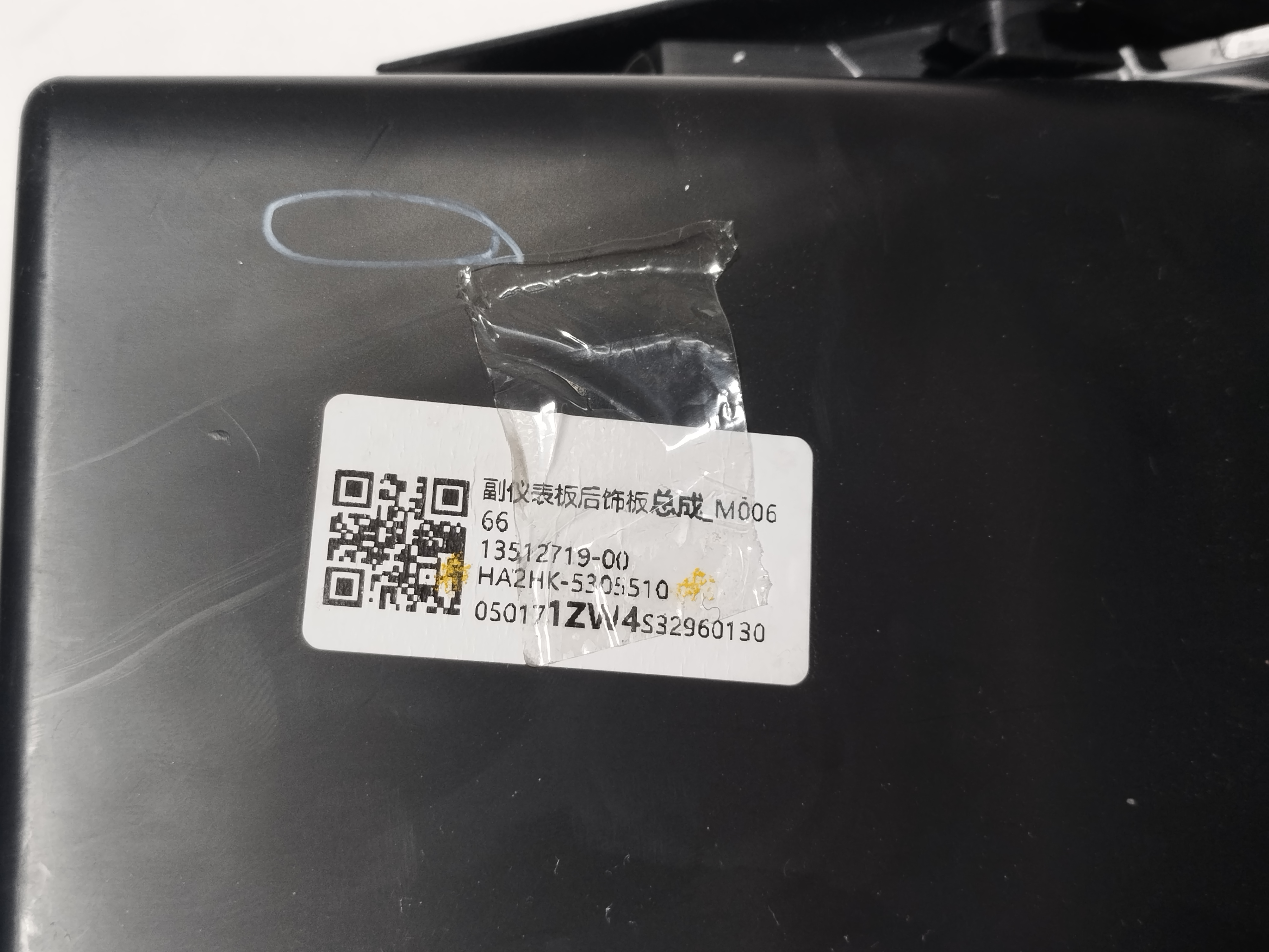 Moldura difusor ar console traseiro Byd king gs 2025 9