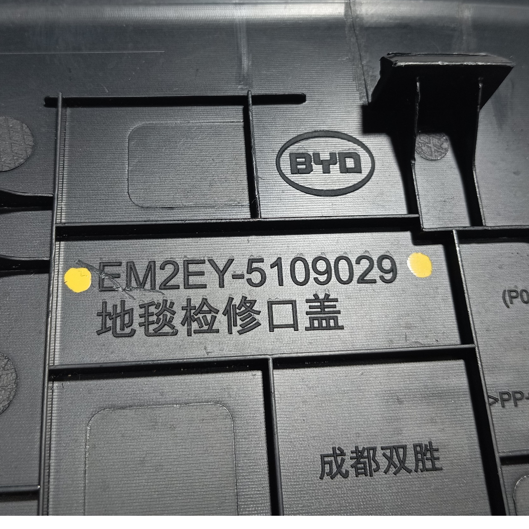 Tampa bateria BYD dolphin PLUS 2024 2025 9