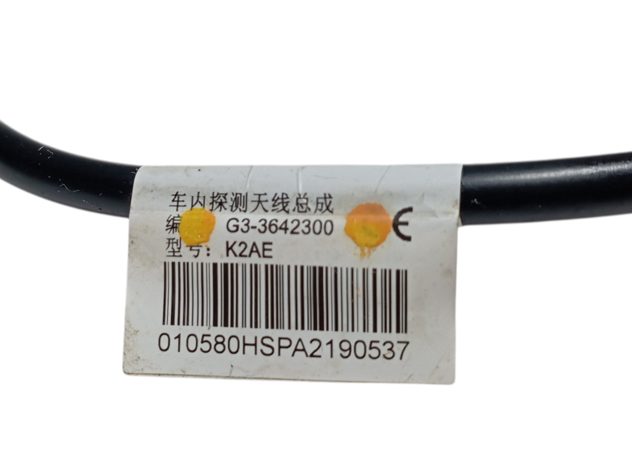 Sensor Antena keyless traseiro BYD dolphin PLUS 2024 2025 8
