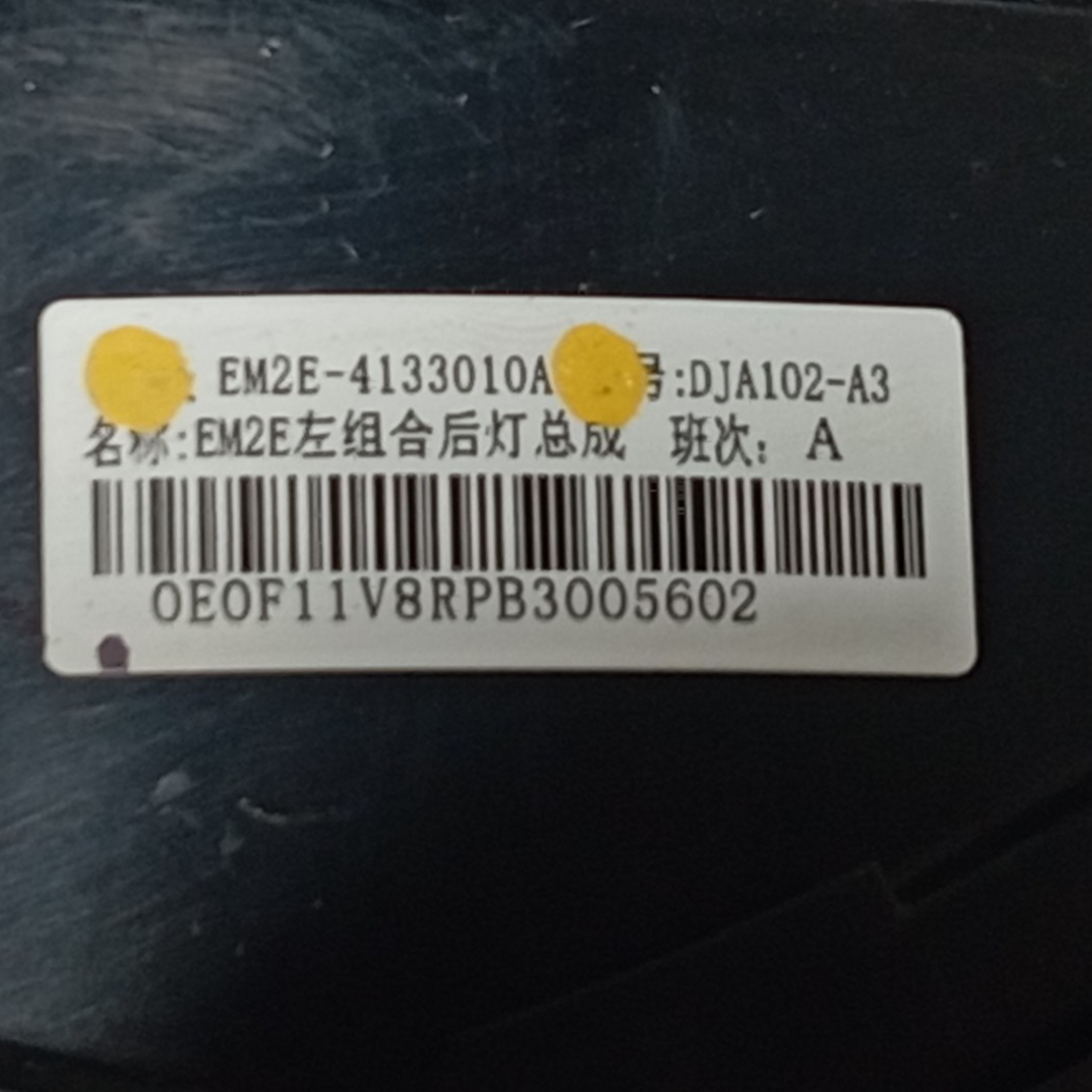 Lanterna Esquerda BYD dolphin PLUS 2024 2025 9