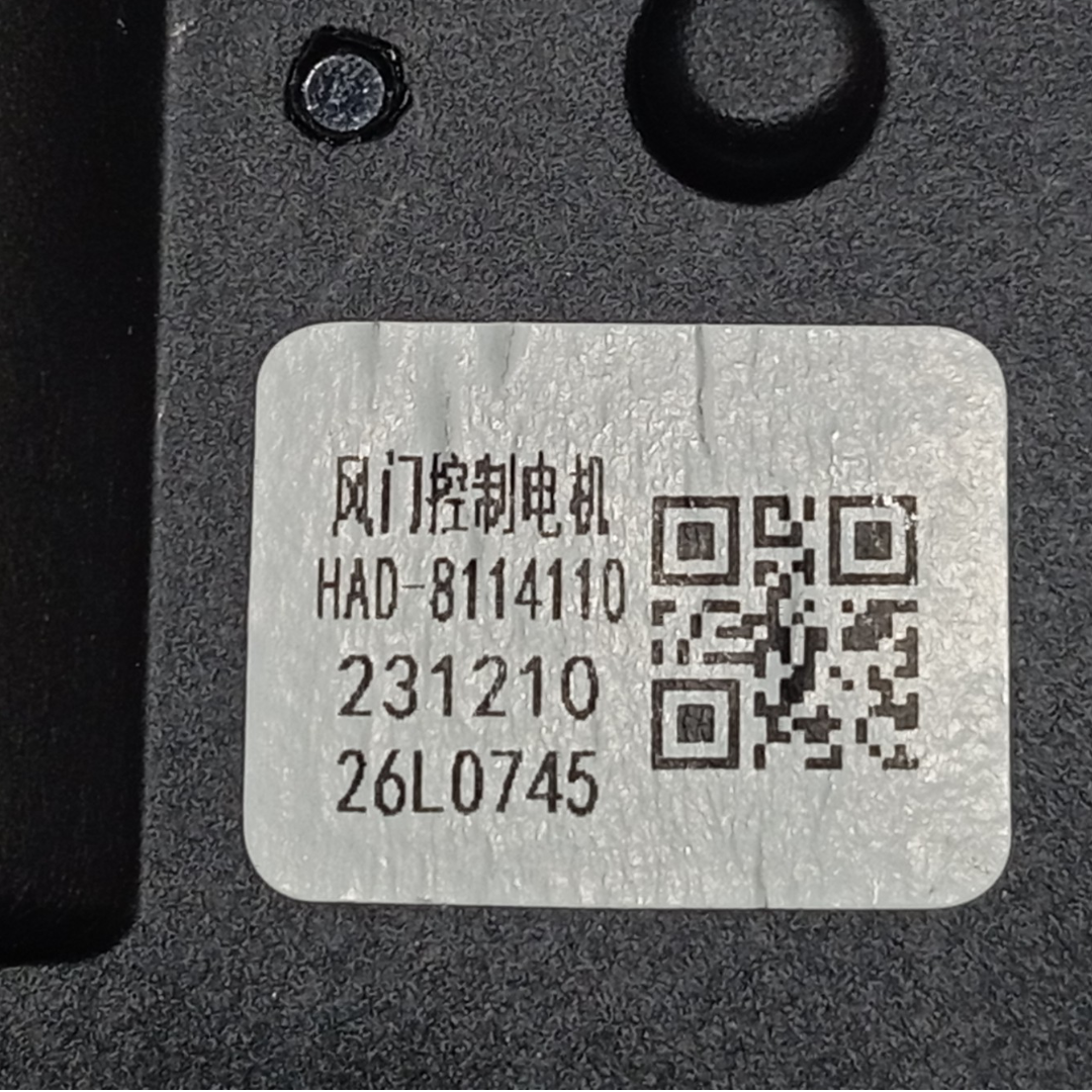 Motor atuador BYD dolphin PLUS 2024 2025 7