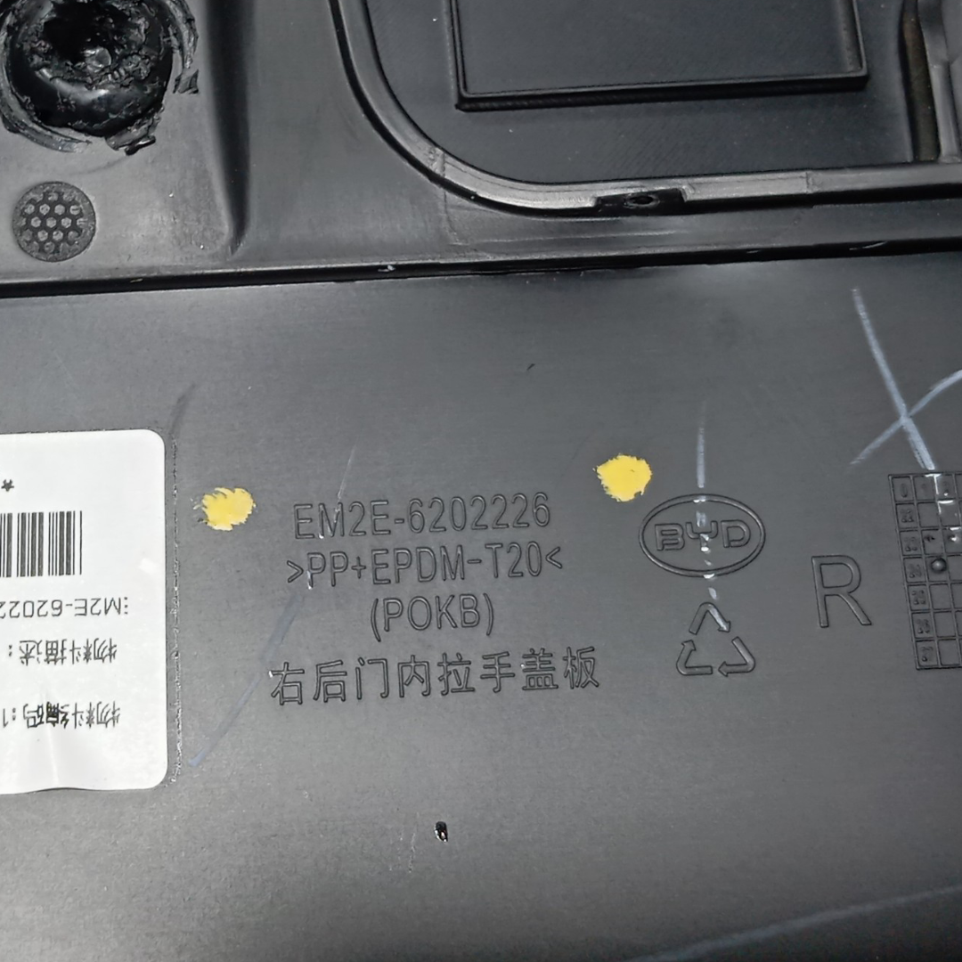 Forro porta traseiro direito BYD dolphin PLUS 2024 2025 9