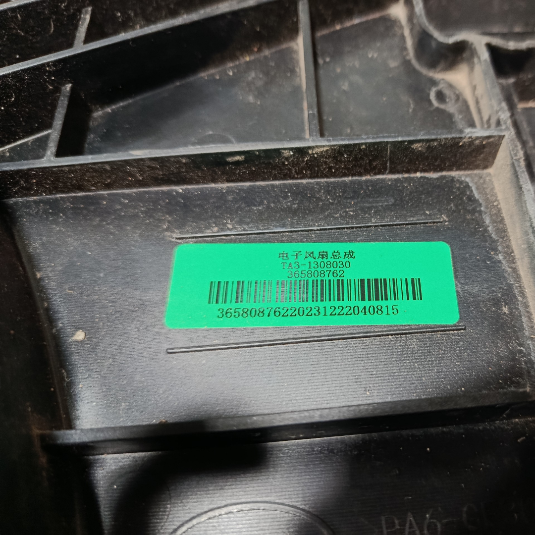 Ventoinha radiador BYD dolphin PLUS 2024 2025 9