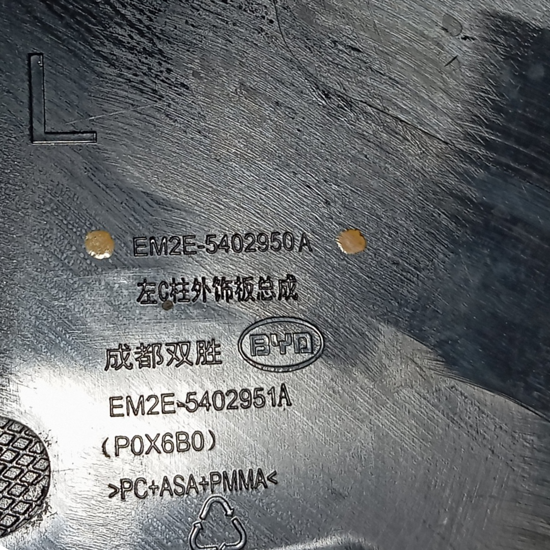 Moldura lateral traseira esquerda BYD dolphin PLUS 2024 2025 9