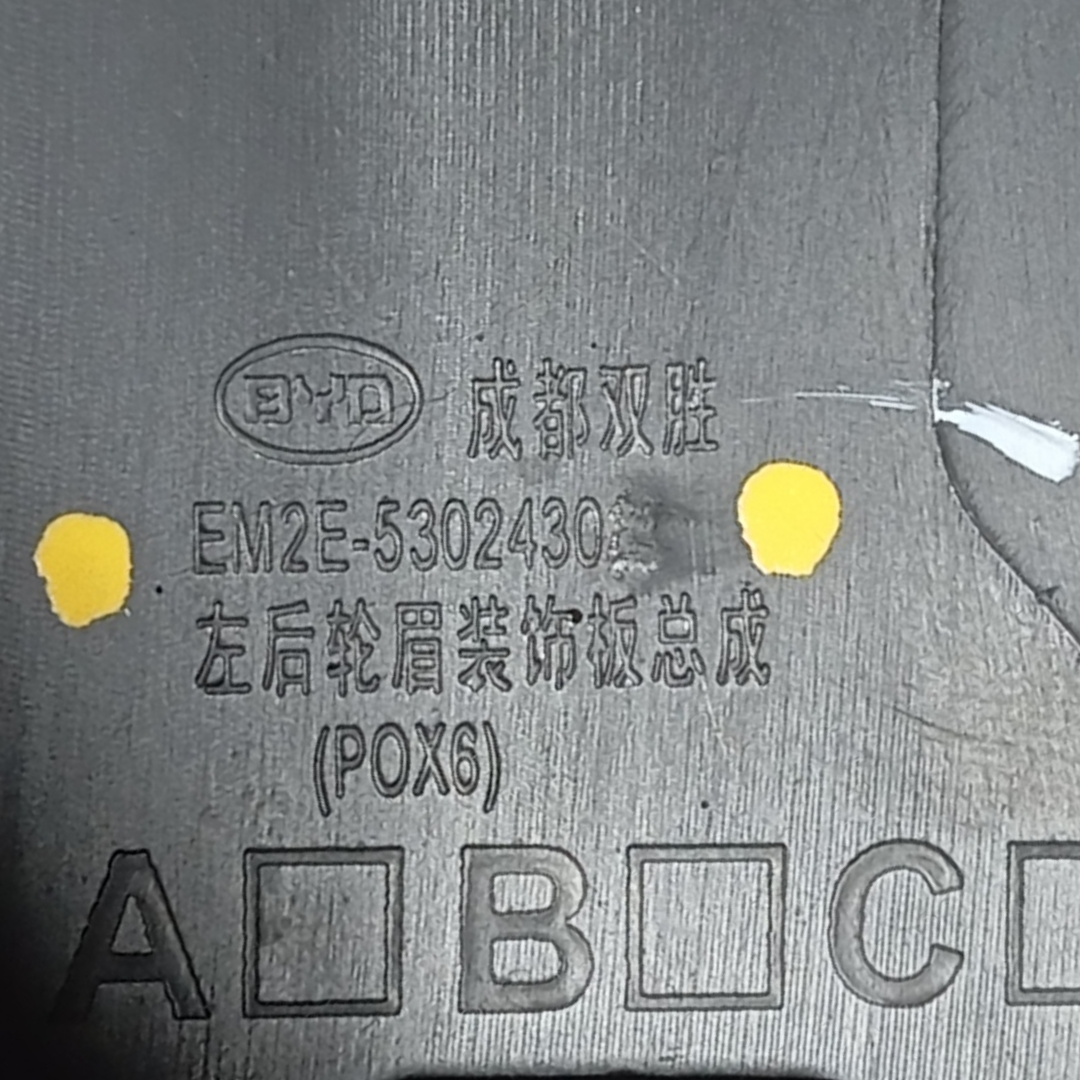 Moldura paralama traseiro esque BYD dolphin PLUS 2024 2025 7