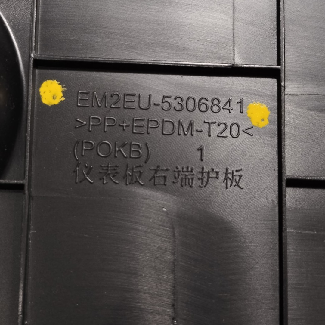 Moldura direita painel BYD dolphin PLUS 2024 2025 8