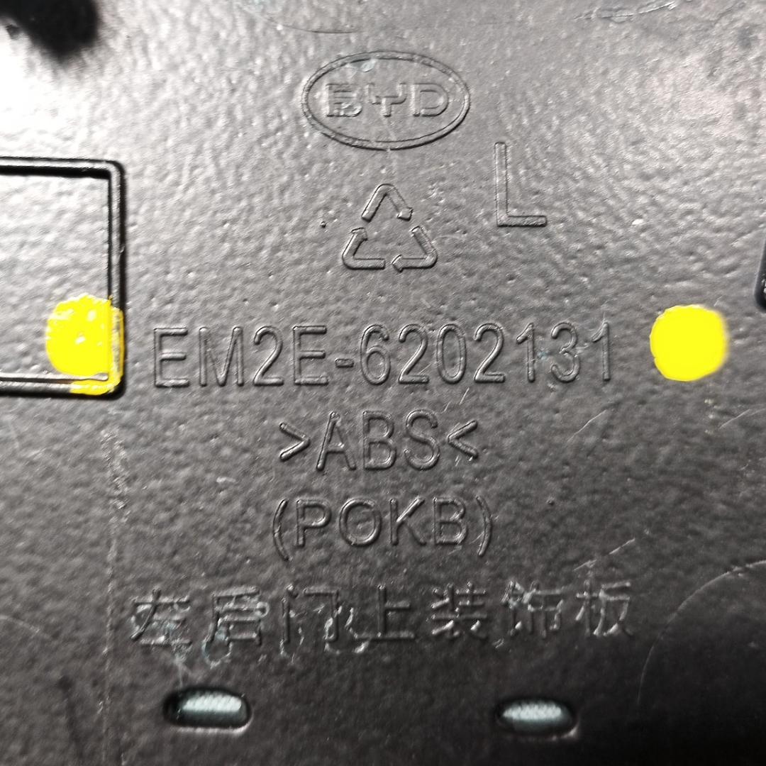 Acabamento porta traseira esque BYD dolphin PLUS 2024 2025 6