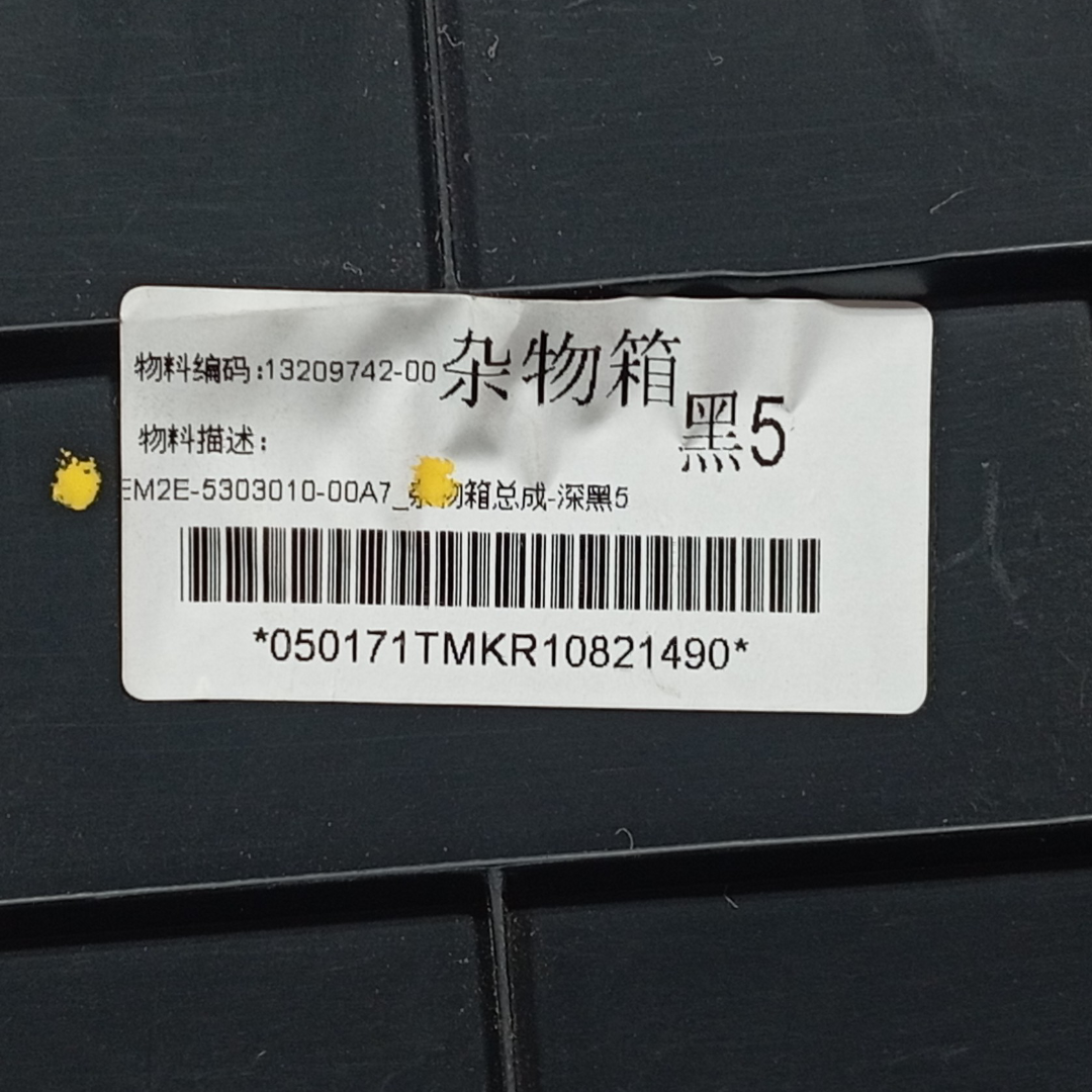 Porta luvas BYD dolphin PLUS 2024 2025 9